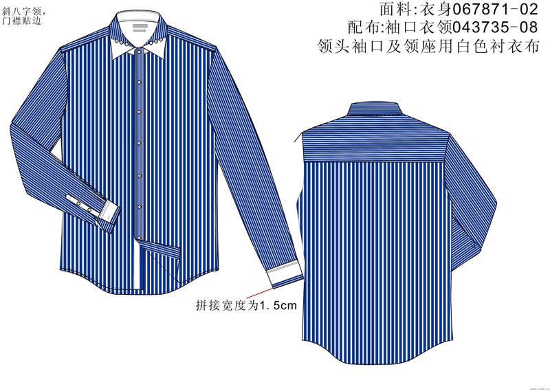 定制衬衫